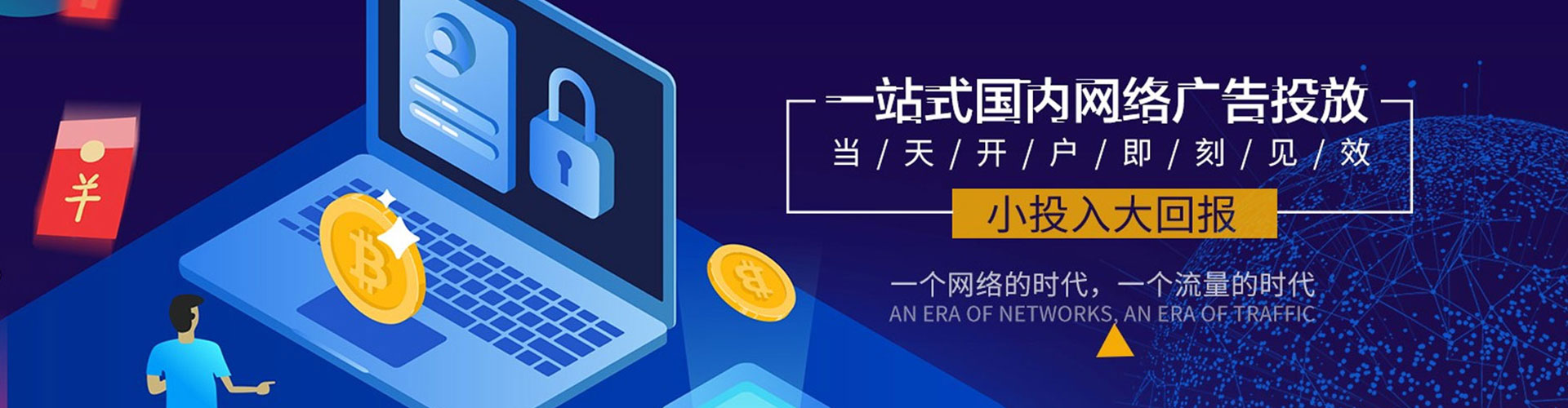 黄梅百度开户高返点